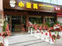 曾都区奕亨零售店